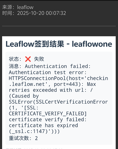 [9.28更新]Leaflow自动签到控制面板 - #194，来自 linuxdo - 开发调优 - LINUX DO