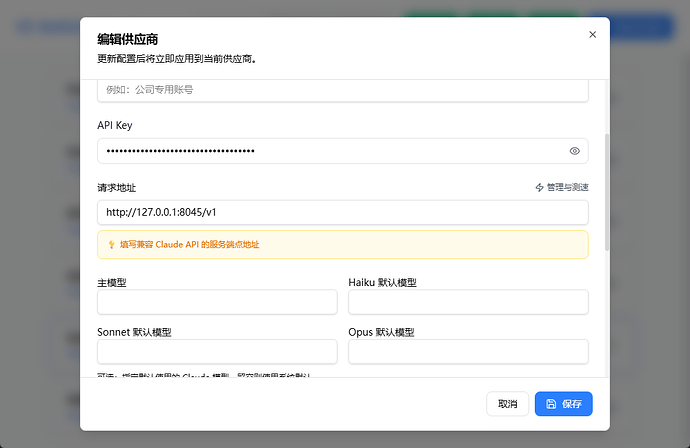 Claude CLI 如何使用Antigravity Tools反代API 【已解决】 - 开发调优 - LINUX DO