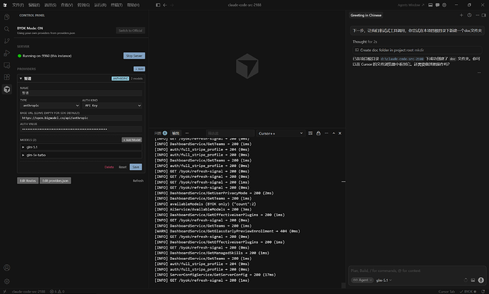 Cursor++ | 极为顺滑的 BYOK Server 集成 - #110，来自 15016801384 - 资源荟萃 - LINUX DO