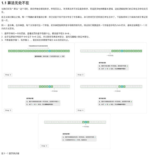 PDF 转 Markdown 效果对比 - 资源荟萃 - LINUX DO