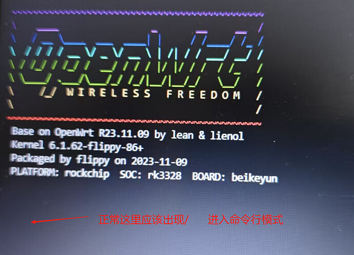 Openwrt卡在loading - 开发调优 - LINUX DO