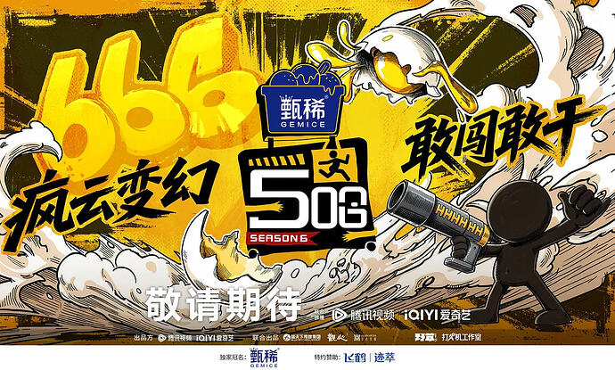 哈哈哈哈哈 第六季
