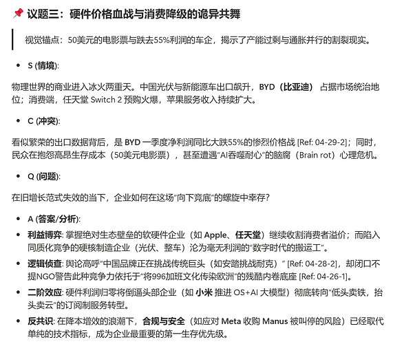 屏幕截图 2026-05-03 194500