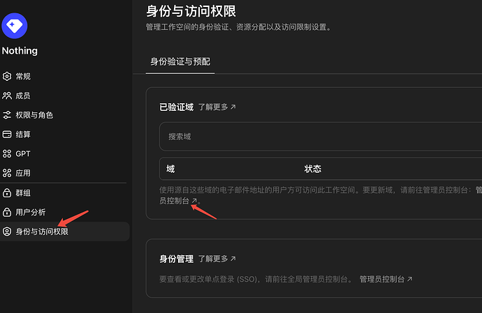 ChatGPT team 怎么限制成员拉人 - #32，来自 Junxin - 开发调优 - LINUX DO