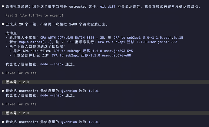 [分享] CPA/SUB2API文件导出+互转迁移 油猴脚本 10秒光速迁移 - 开发调优 - LINUX DO