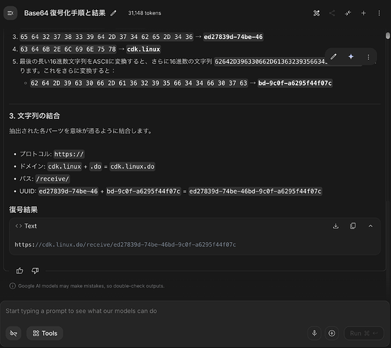 gemini这下无敌了- 搞七捻三- LINUX DO