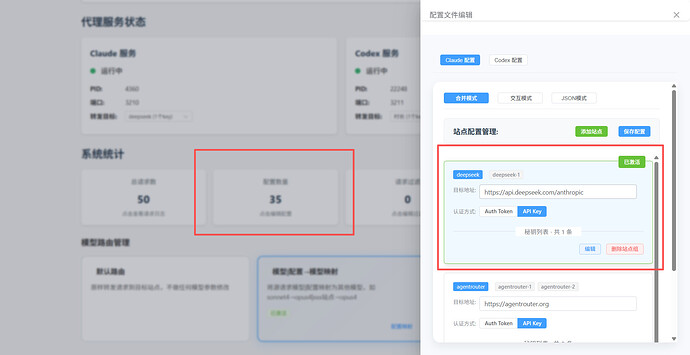 有没有人使用claude cli，但是使用的是deepseek的模型，效果怎么样子，如何配置ccs呢 - 国产替代 - LINUX DO