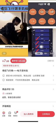 情侣升温飞行棋合集