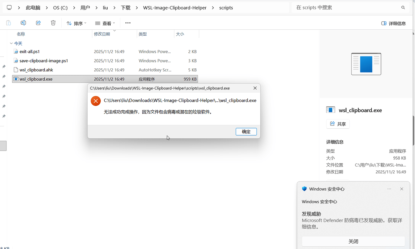 WSL 下 CLI 编程工具（Codex、AmazonQ CLI、CC）的图片【粘贴】方案，基于佬友工具优化 - 开发调优 - LINUX DO