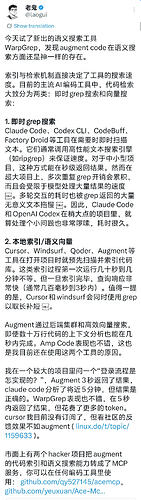 Augment Context Engine （ACE） 官方 MCP 发布了，免费用 - 开发调优 - LINUX DO