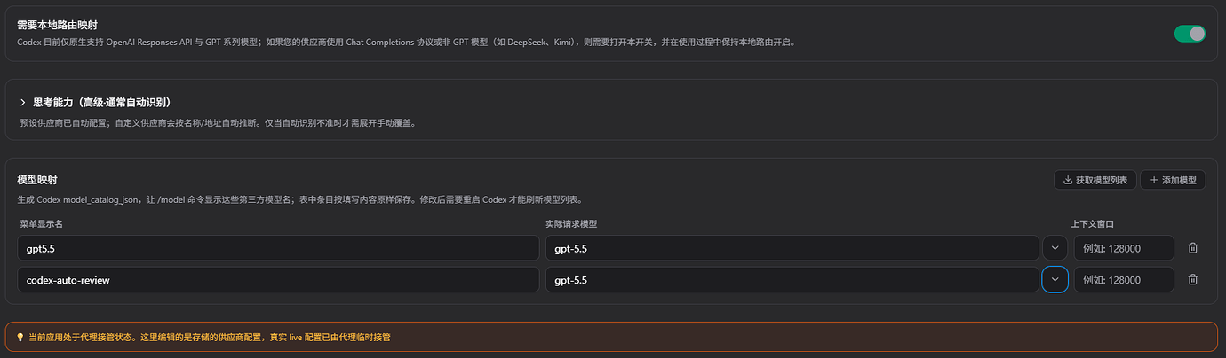 codex-auto-review相关配置 - 开发调优 - LINUX DO