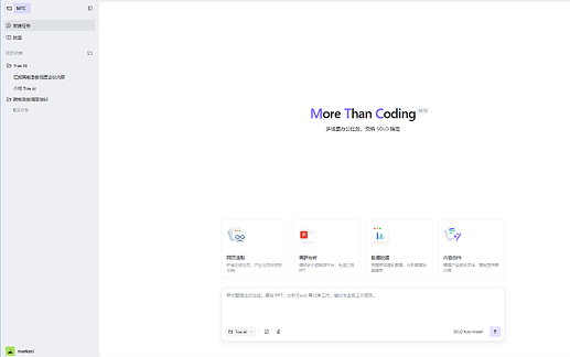 trae solo内测版使用感受 - 开发调优 - LINUX DO