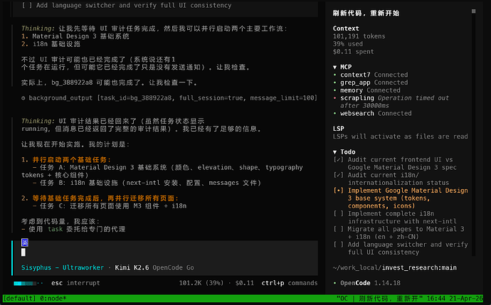 opencode go kimi2.6 限时3x用量 - 开发调优 - LINUX DO