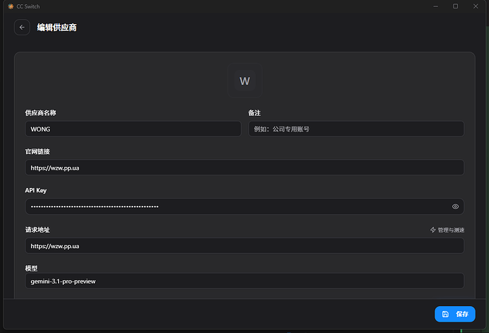 不懂就问,WONG 公益如何配置 Gemini？ - 搞七捻三 - LINUX DO