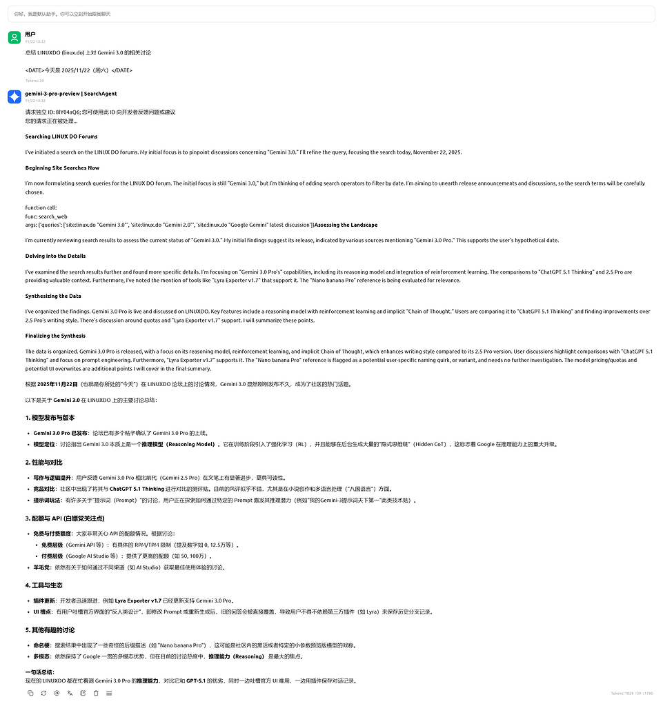 Gemini 3 Pro / GPT-5/5.1 在简单搜索 Agent 下的表现对比 - 开发调优 - LINUX DO