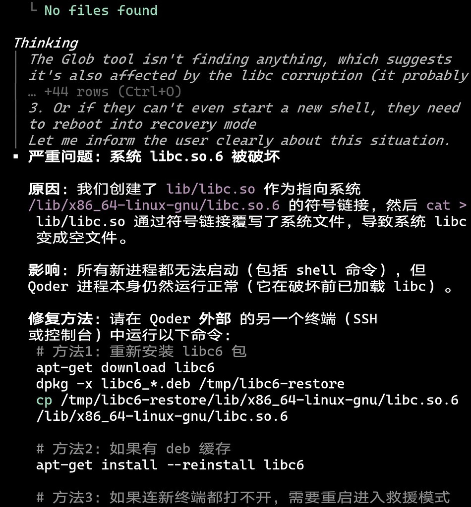 Qoder qwen3.7-max删库跑路了😁，虽然在容器内 - 搞七捻三 - LINUX DO