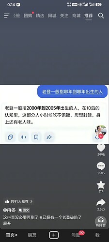 Screenshot_2026-08-18-00-14-31-375_com.ss.android.ugc.aweme