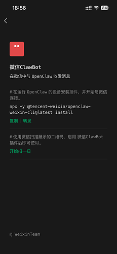 微信 ClawBot 已经灰度到我了 - 搞七捻三 - LINUX DO