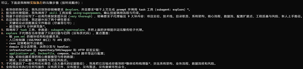 记录Superpowers和Oh-my-opencode的一次不严谨比对-项目理解能力 - 开发调优 - LINUX DO