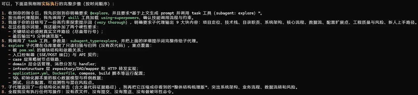 记录Superpowers和Oh-my-opencode的一次不严谨比对-项目理解能力 - 开发调优 - LINUX DO