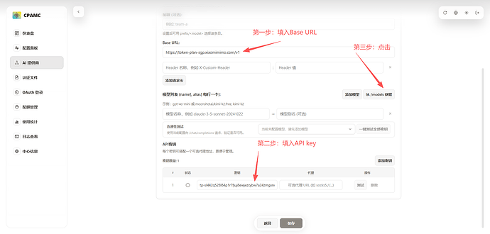 配置信息2