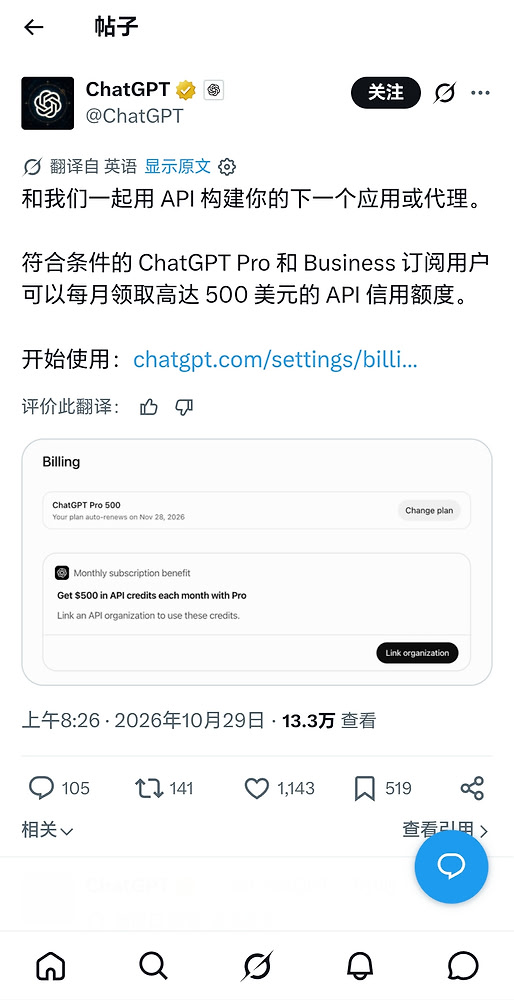GPT Business 套餐的月度订阅福利是什么意思 - 搞七捻三 - LINUX DO