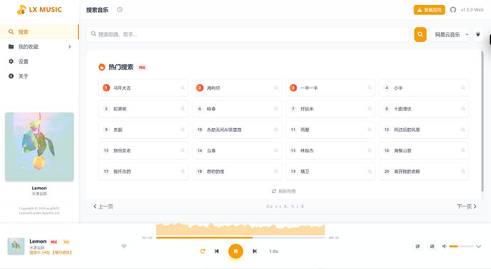 搜索