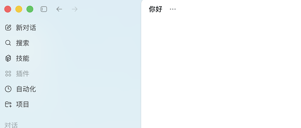 codex app的插件只能登录chatgpt使用？ - 开发调优 - LINUX DO
