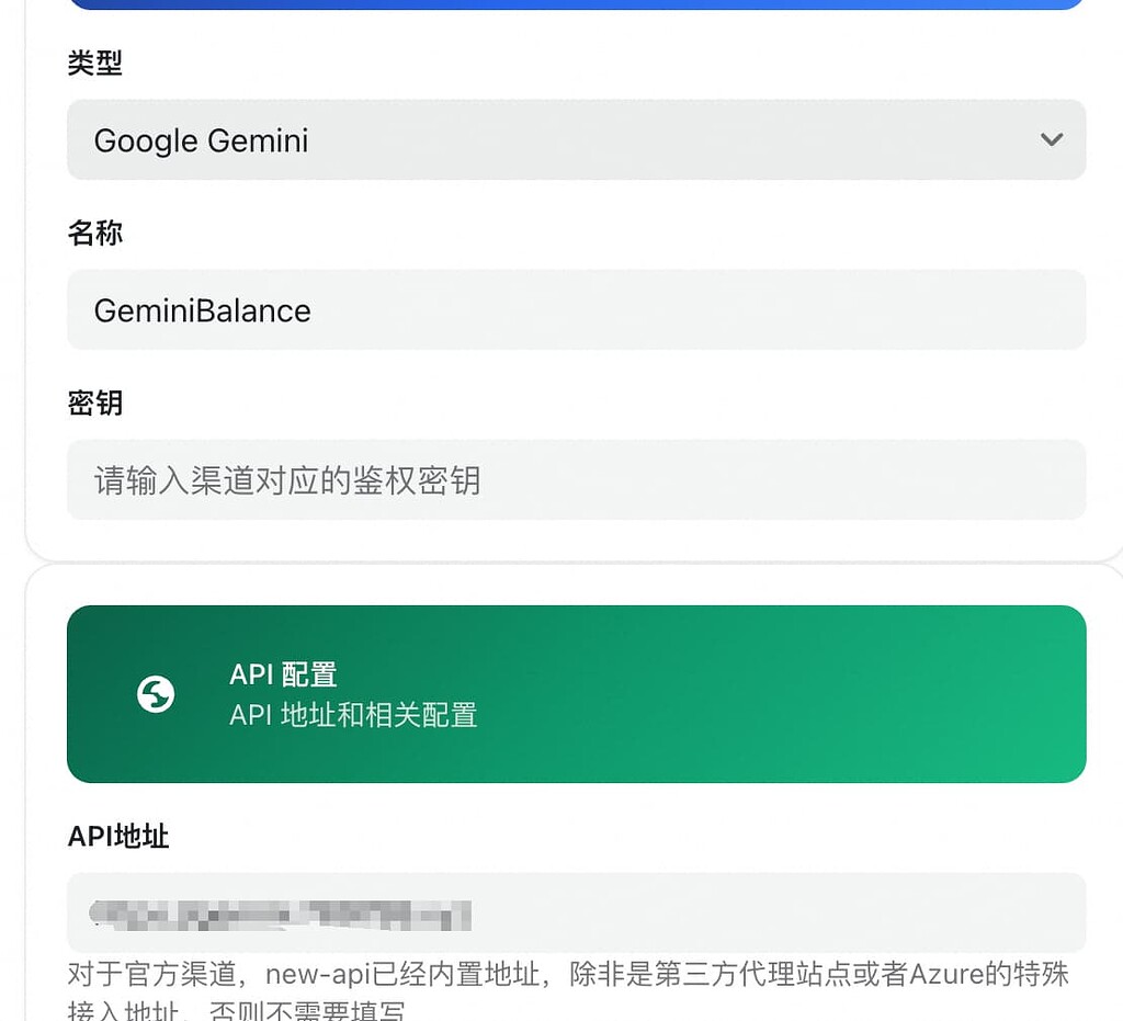 new-api配置gemini-balance开启思考总结 - 开发调优 - LINUX DO