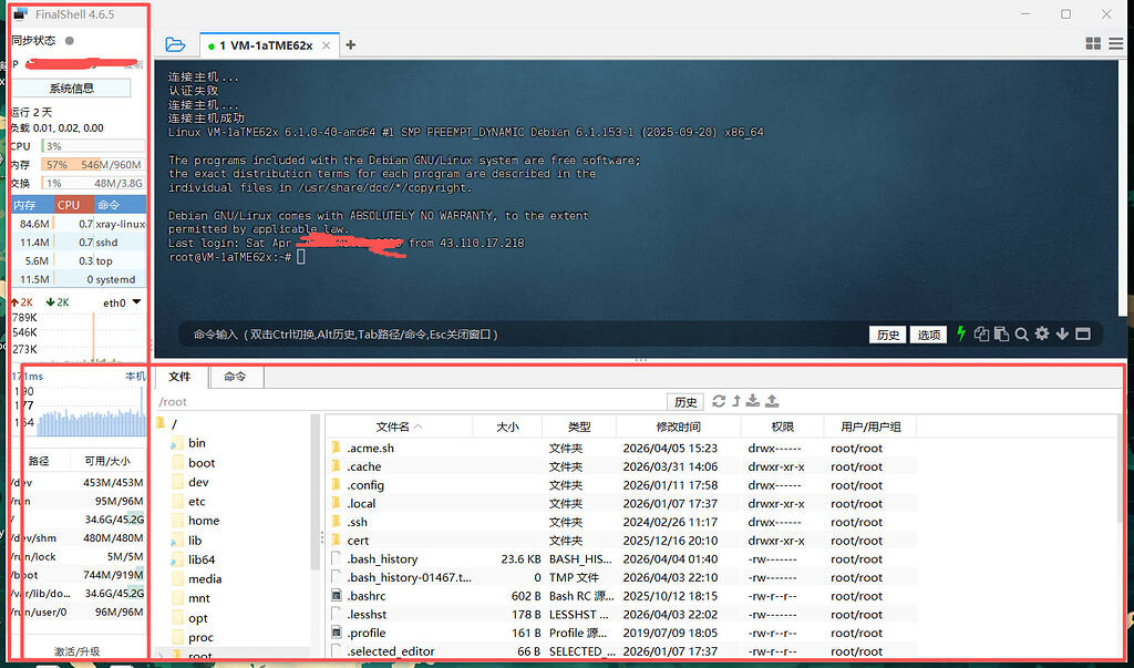 请教一下finalshell怎么改变变旁边这个块的颜色从白变黑 - 搞七捻三 - LINUX DO
