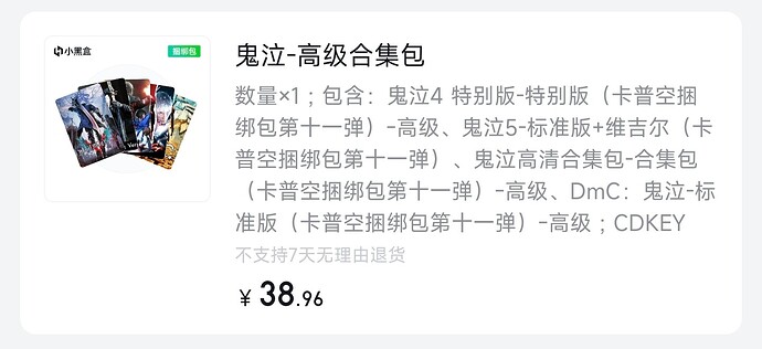 Screenshot_2026-06-09-01-04-46-878_com.max.xiaoheihe-edit