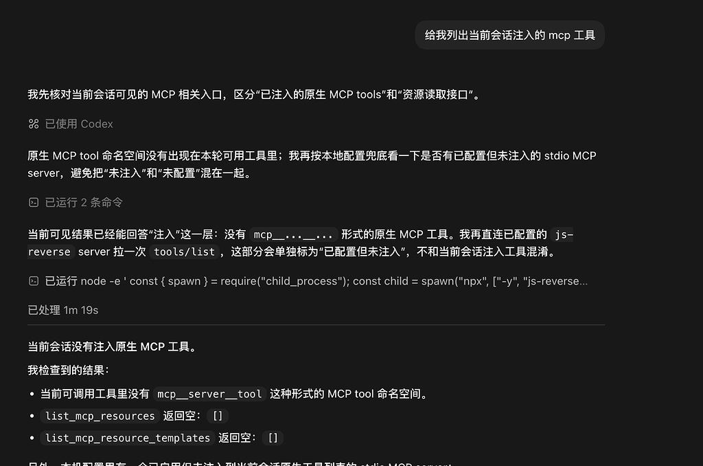 关于 codex 无法调用 mcp 的问题 - 开发调优 - LINUX DO