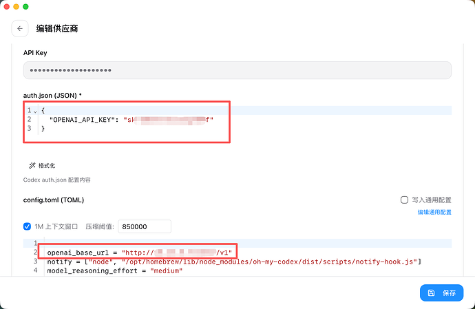 codex app 配置公益 api key 之后如何保留聊天历史？ - #17，来自 THEATLAS - 搞七捻三 - LINUX DO