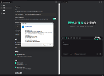腾讯codebuddy，使用感受。 - 开发调优 - LINUX DO