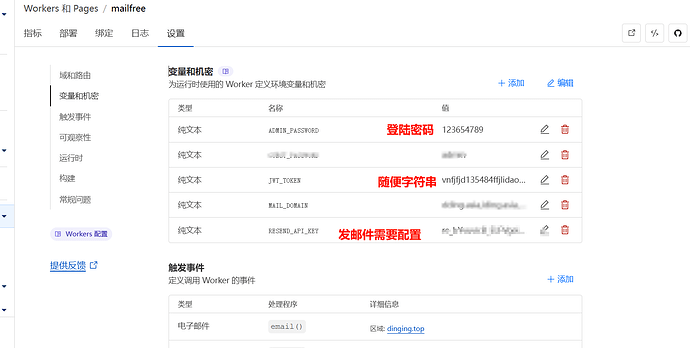 使用Cloudflare worker 部署临时邮箱系统V2-增加 基于 Resend 使用 临时邮箱发送邮件 - 资源荟萃 - LINUX DO
