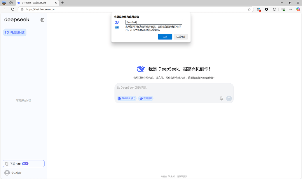 Deepseek 食用指南 - 开发调优 - LINUX DO