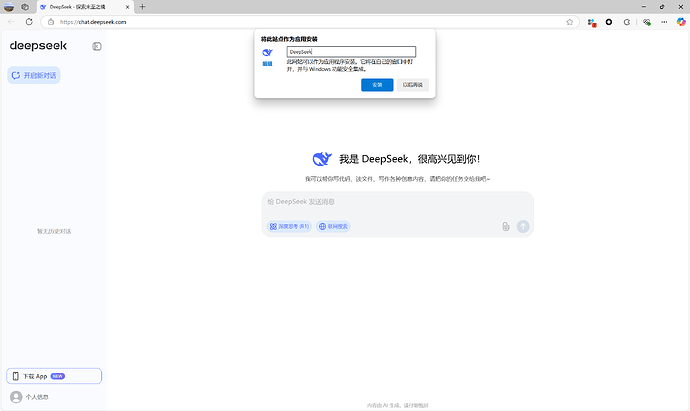 Deepseek 食用指南 - 开发调优 - LINUX DO