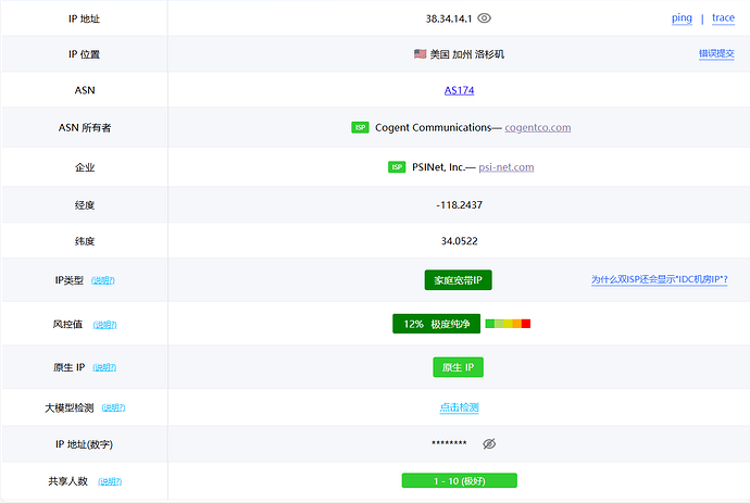 Ping0 ping0检测ip变化真是太快了 👍 - #77,来自 STALK - 搞七捻三 - LINUX DO