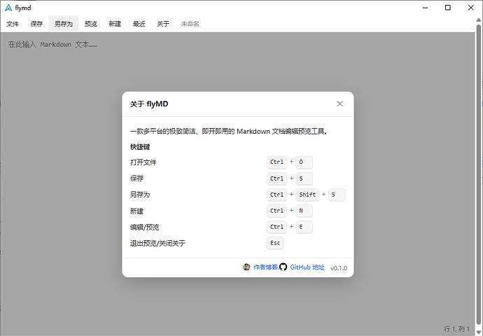 一款开源的，极致精简，性能优越的markdown编辑器 - 资源荟萃 - LINUX DO
