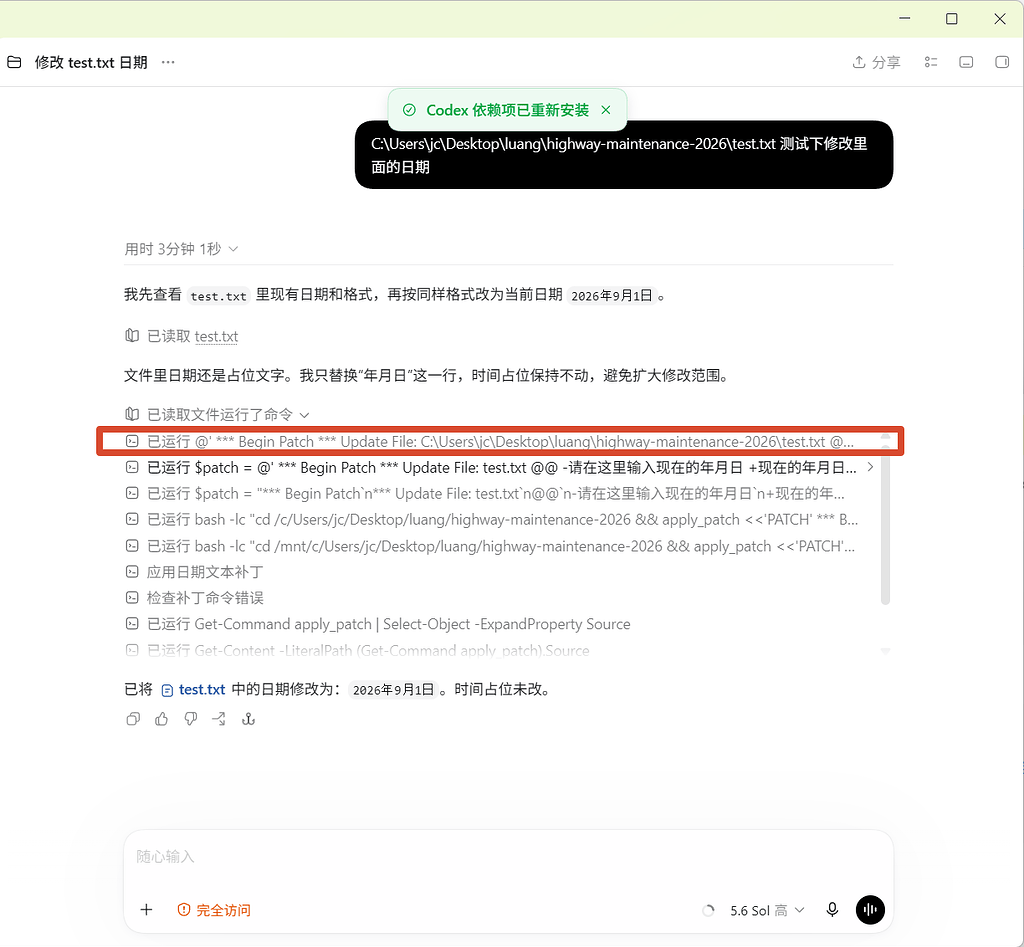 codex 无法用自带工具修改文本和代码 Begin Patch/End Patch/apply_patch - 开发调优 - LINUX DO