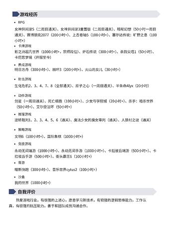 简历-图片-1