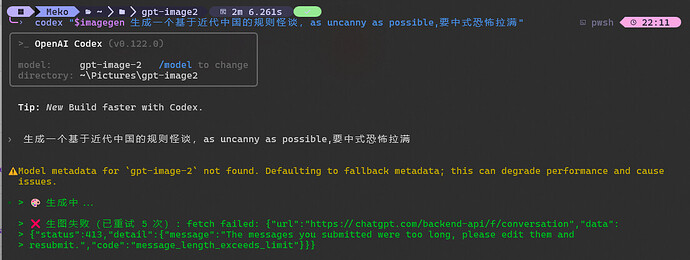 GPT-IMAGE-2可能是有历以来,反代2api最容易的绘图模型. - 开发调优 - LINUX DO