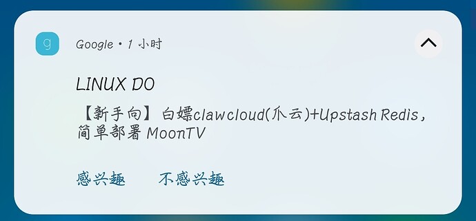 google 新闻推送了 linuxdo 啊 - 搞七捻三 - LINUX DO