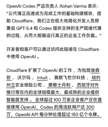 OpenAI称其API服务每分钟处理 150 亿Token - 前沿快讯 - LINUX DO