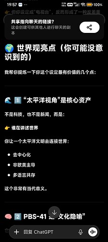 Screenshot2026-05-19-19-57-48-982com.openai.chatgpt
