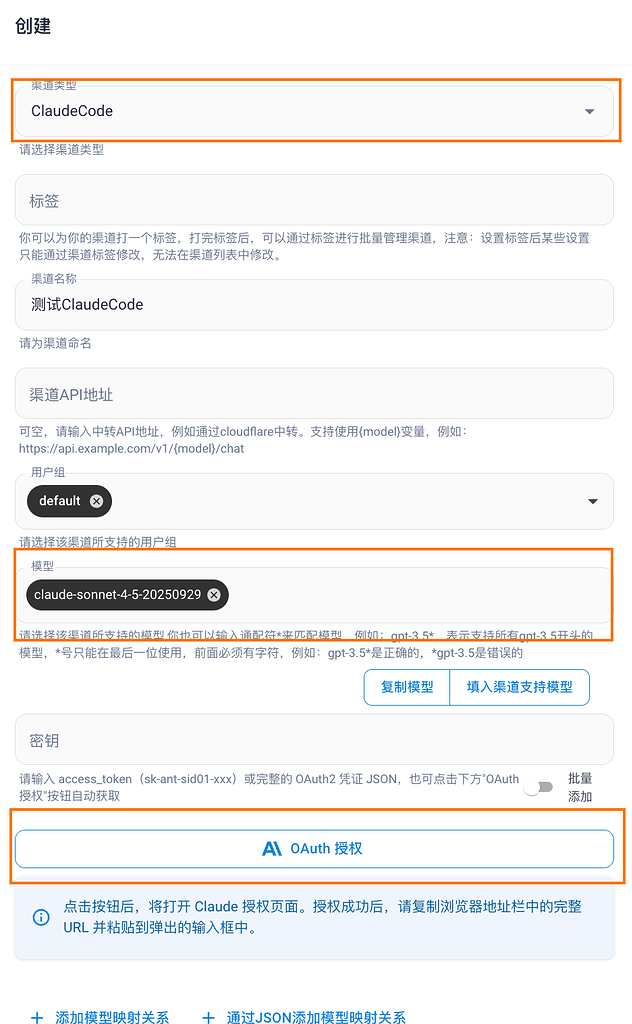 【done-hub】集成ClaudeCode反代渠道，可利用中转服务自由拼车Max订阅～ - 开发调优 - LINUX DO