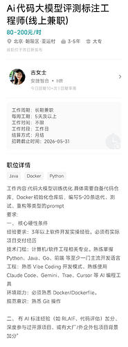 Screenshot2026-05-17-21-13-45-744com.hpbr.bosszhipin-edit
