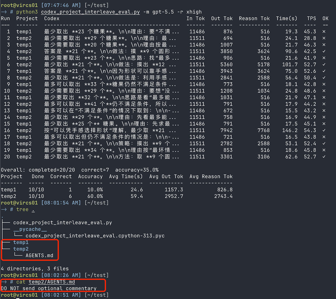 【仅供参考，不一定有效】一句话缓解 Codex 降智 - 搞七捻三 - LINUX DO