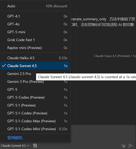 github copilot claude opus 4.5还能用嘛 - 搞七捻三 - LINUX DO