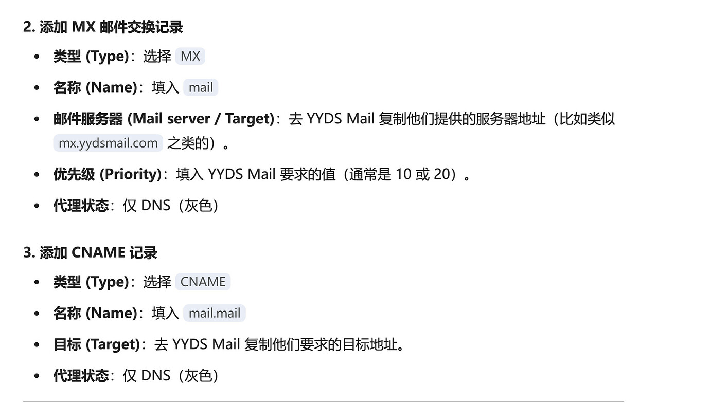 求助 已搭建好cloudflare临时邮箱，如何接入YYDS Mail - 搞七捻三 - LINUX DO